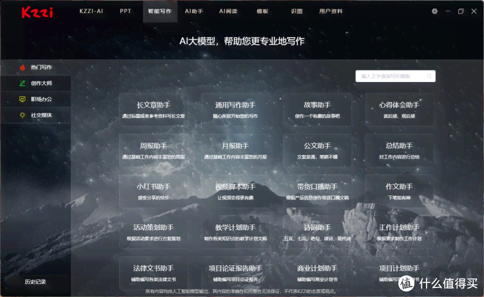 2023年AI智能写作软件评测：十大热门工具对比与全面选择指南