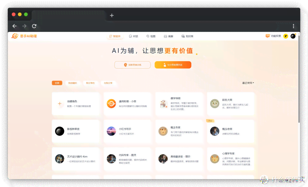 免费ai写作软件知乎