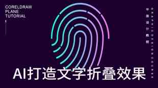 AI创作多彩文字效果