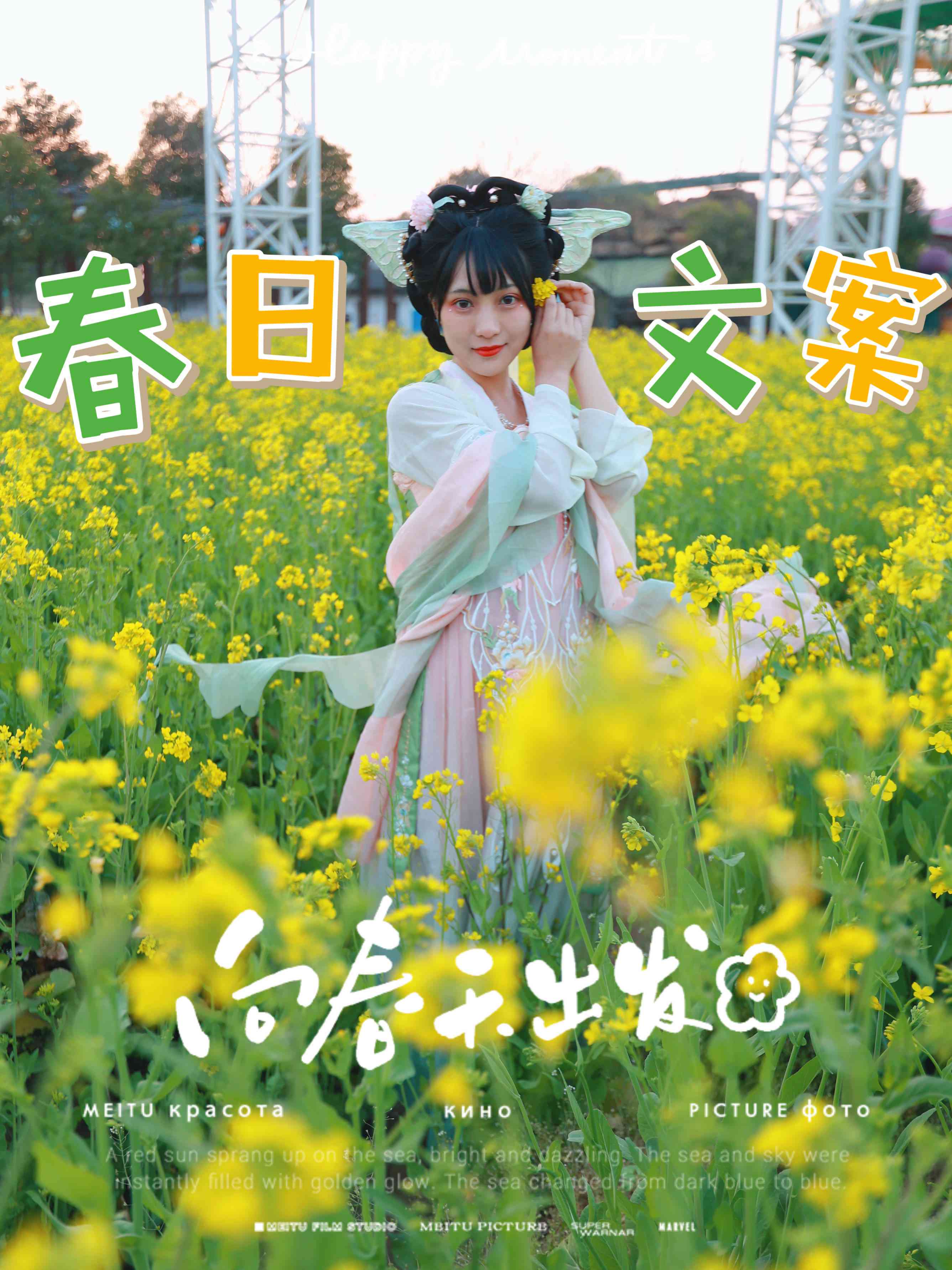 日系AI照片文案大全：高清素材及写作技巧