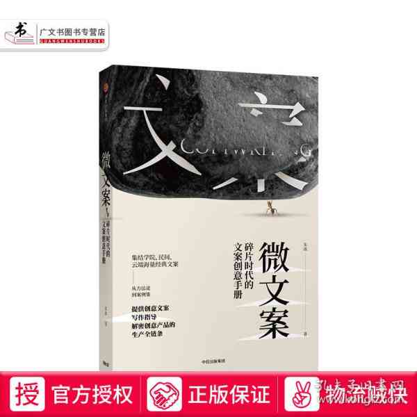 探索日系摄影：文艺风格文案创作指南