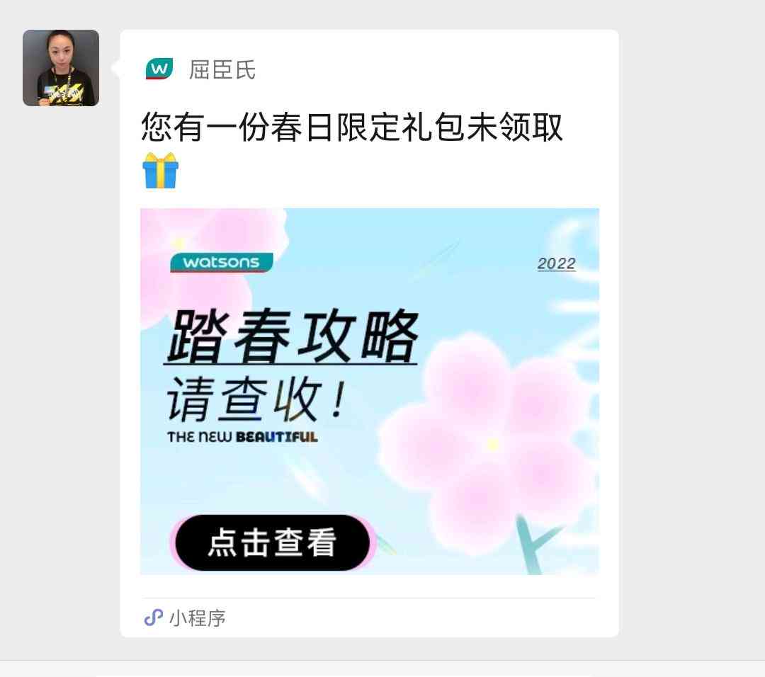 屈臣氏身体乳试用报告ai怎么写