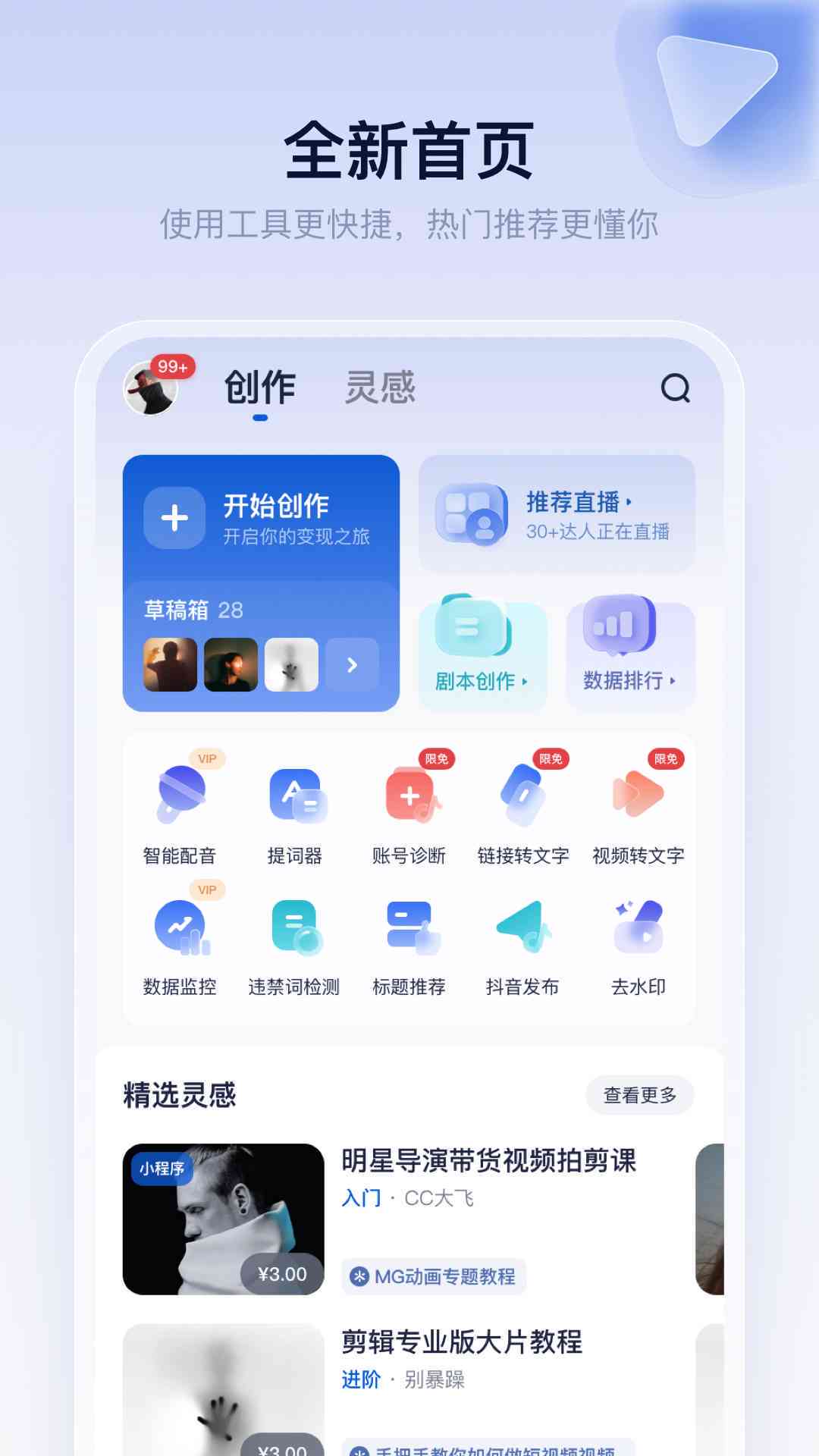写作猫ios-mita秘塔写作猫