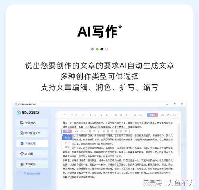 全方位揭秘：免费AI写作助手问心一言如何提升你的创作效率