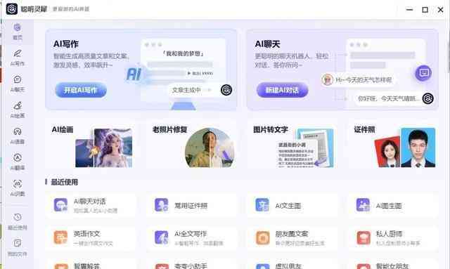 ai创作文案小程序有哪些软件-ai创作文案小程序有哪些软件可以用