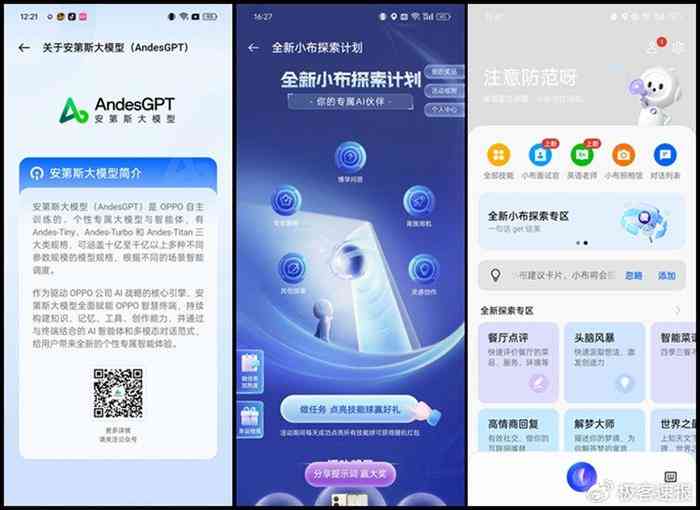 探索AI创作文案小程序：全方位解析12大实用功能，满足你的文案创作需求