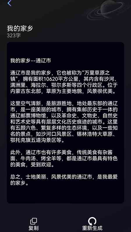 探索AI创作文案小程序：全方位解析12大实用功能，满足你的文案创作需求