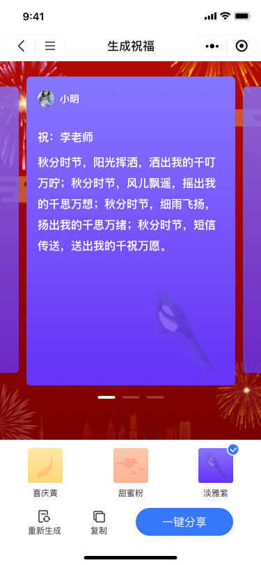ai创作文案小程序有哪些