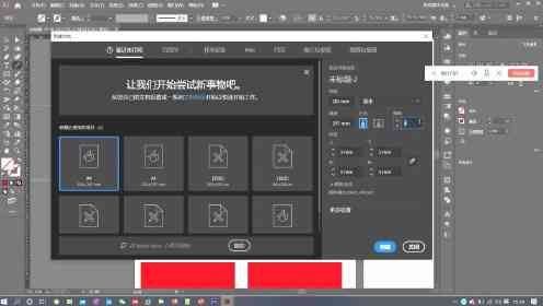 ai矢量创作软件手机版免费安装教程