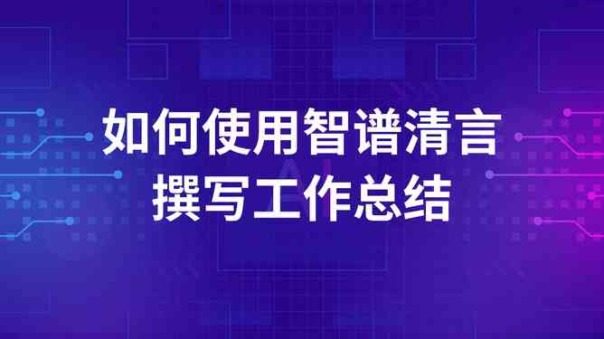 ai写作专家怎么使用的