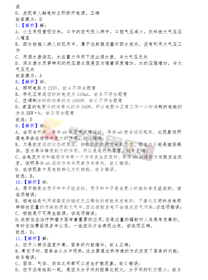 全面解析：适合写作的实习小编及其应用范围