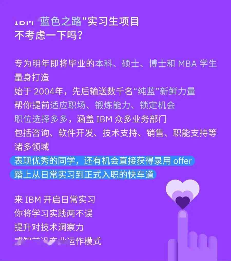 适合写作的实习小编软件：推荐与，含AIDA写作模型精选