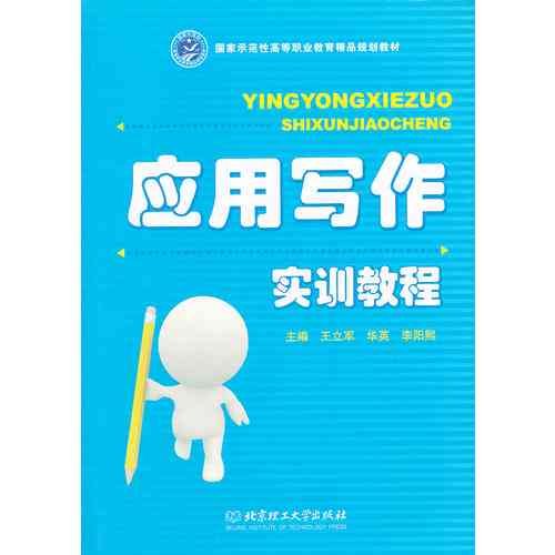 高效辅助创作的智能写作实习小编