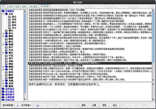 高效辅助创作的智能写作实习小编