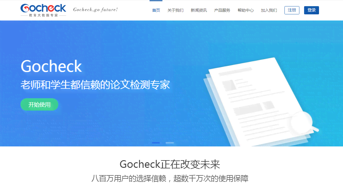 免费使用格子达查重工具，揭秘在线论文查重是否真的免费