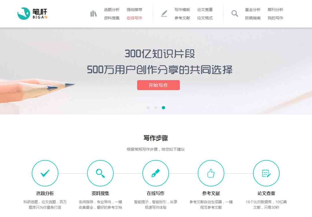 免费使用格子达查重工具，揭秘在线论文查重是否真的免费