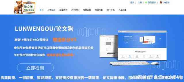 免费使用格子达查重工具，揭秘在线论文查重是否真的免费