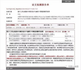 免费使用格子达查重工具，揭秘在线论文查重是否真的免费
