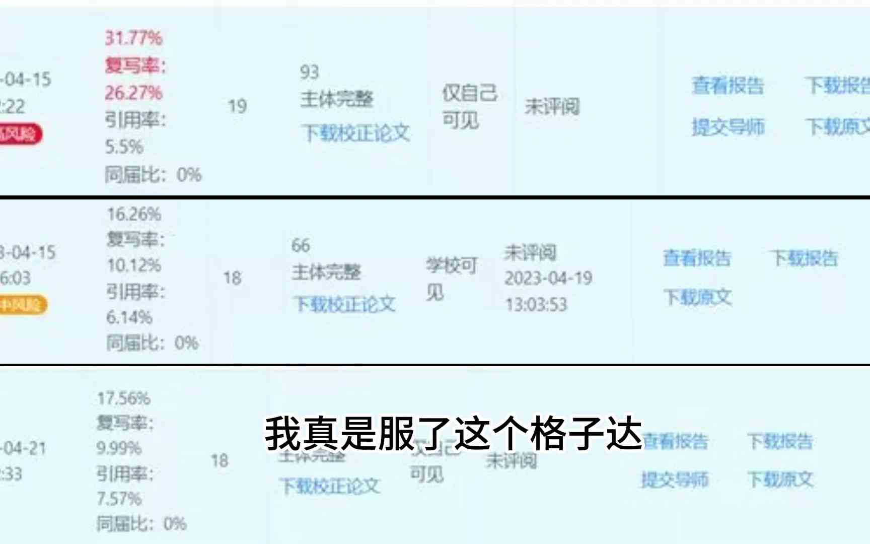 格子达能查重服务是否提供免费体验？