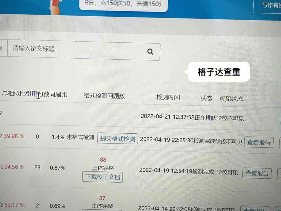 格子达能查重服务是否提供免费体验？