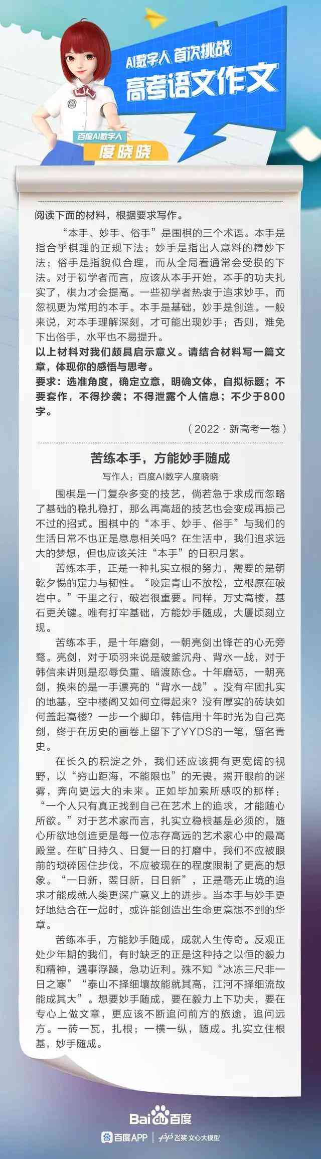 ai创作的作品是不是艺术-ai创作的作品是不是艺术作文