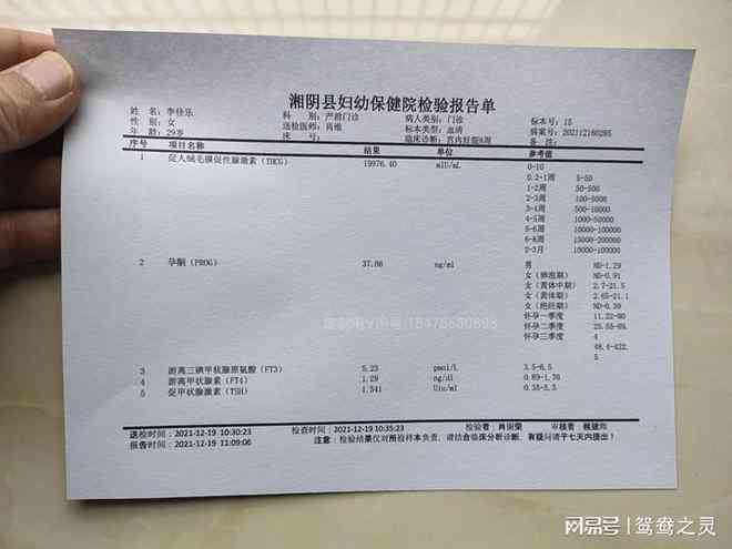 aict诊断报告单
