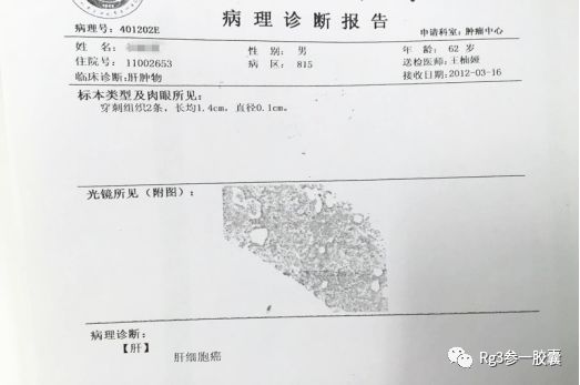 aict诊断报告单