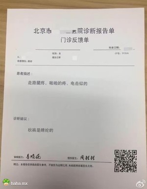 aict诊断报告单