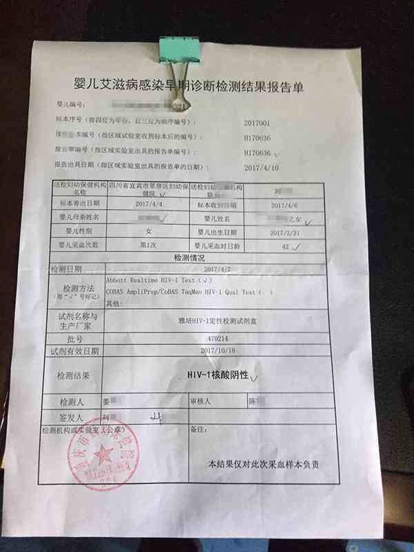 aict诊断报告单