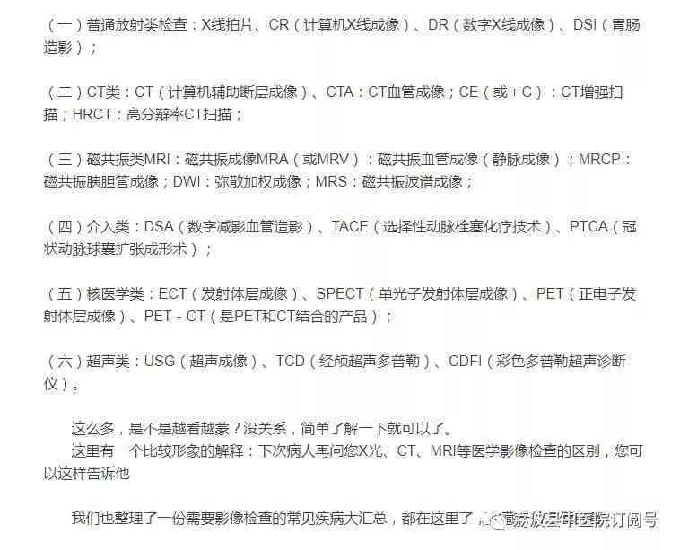 aict诊断报告单