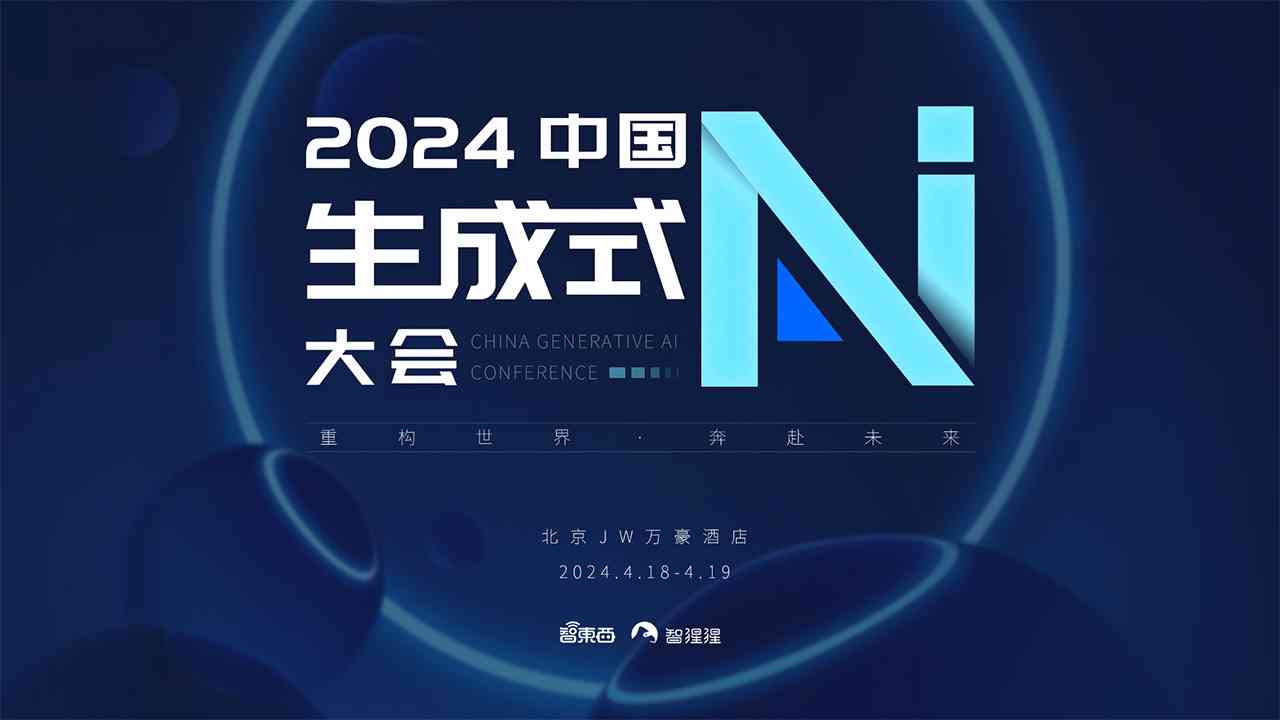 探索AI生成文案的合规边界与实践