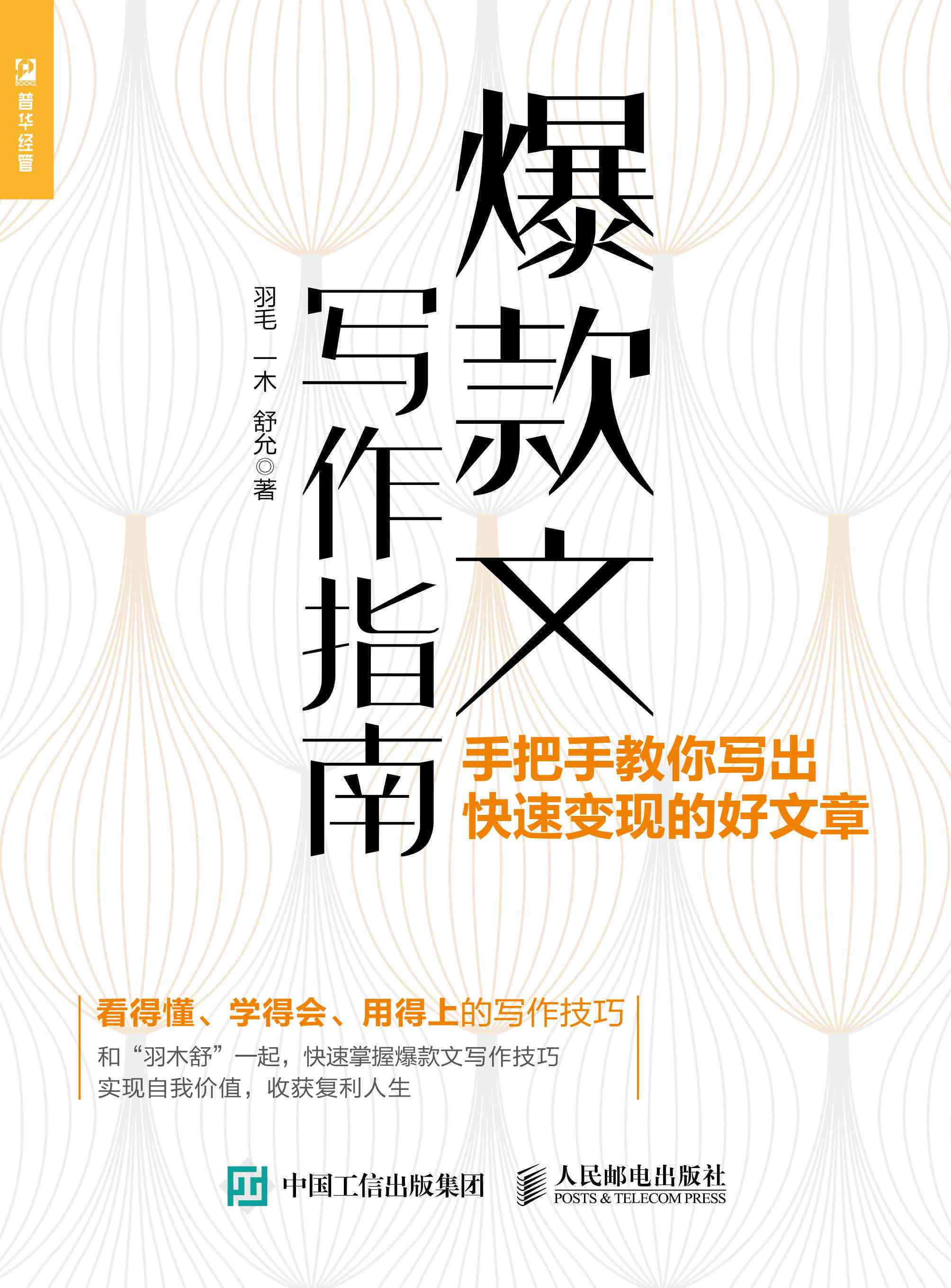 寰微头条高效创作模板：轻松撰写热门短文