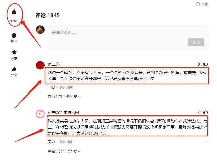 微头条怎么写出爆文：技巧与赚钱攻略