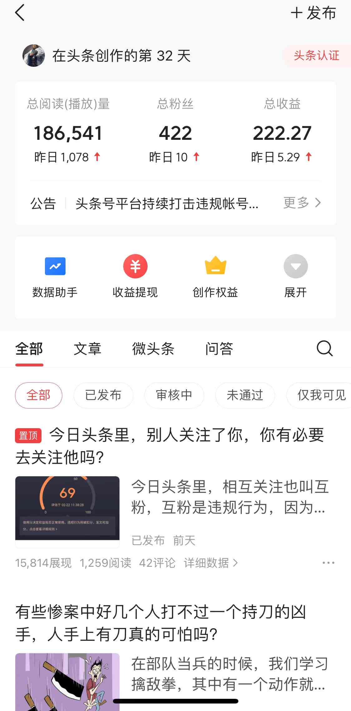 微头条怎么写出爆文：技巧与赚钱攻略