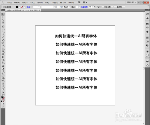 ai生成的文案怎么去掉文字及文字框内容