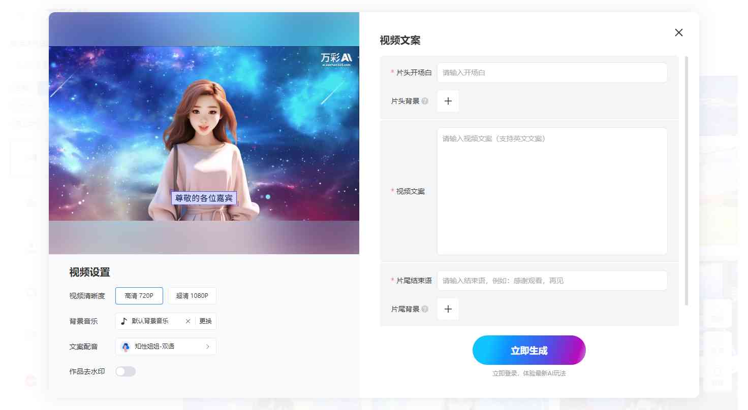 如何移除AI生成文案的背景色