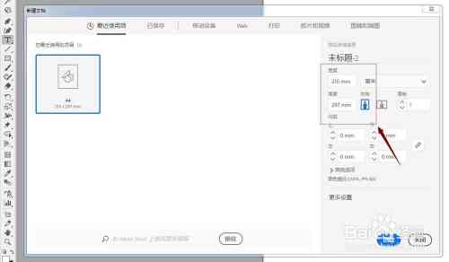 如何移除AI生成文案的背景色