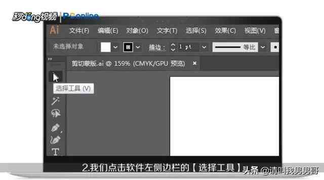 ai生成的文案怎么去掉