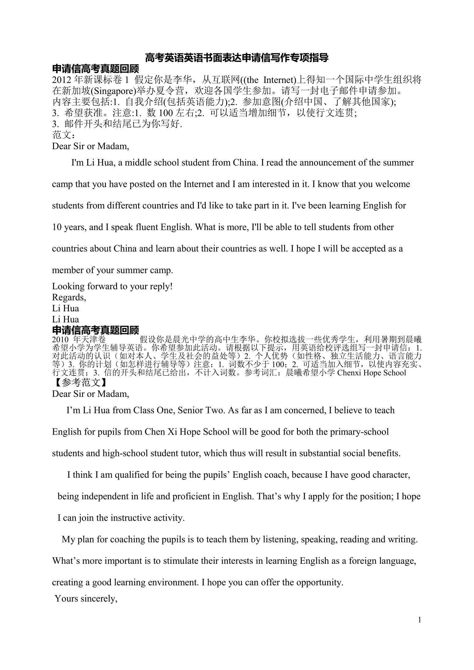 让AI给我写作业吧英语：如何表达请求与指示