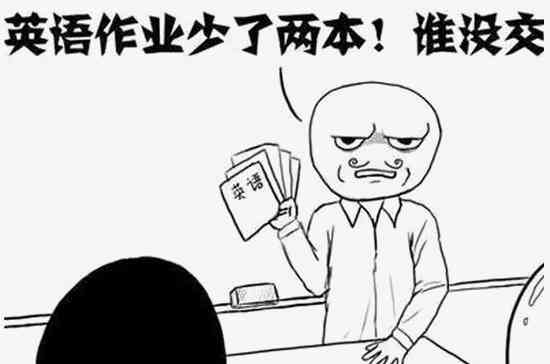 让你给我写作业：英语、表情包、英文表达及作业助手
