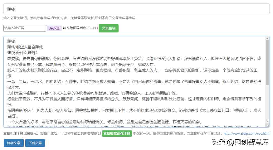 ai智能文案自动生成-ai智能文案自动生成免费