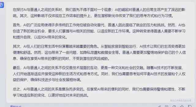 AI文案创作：全面攻略，解决所有相关写作疑问与技巧提升