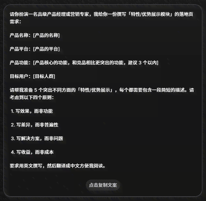 设计文案ai生成