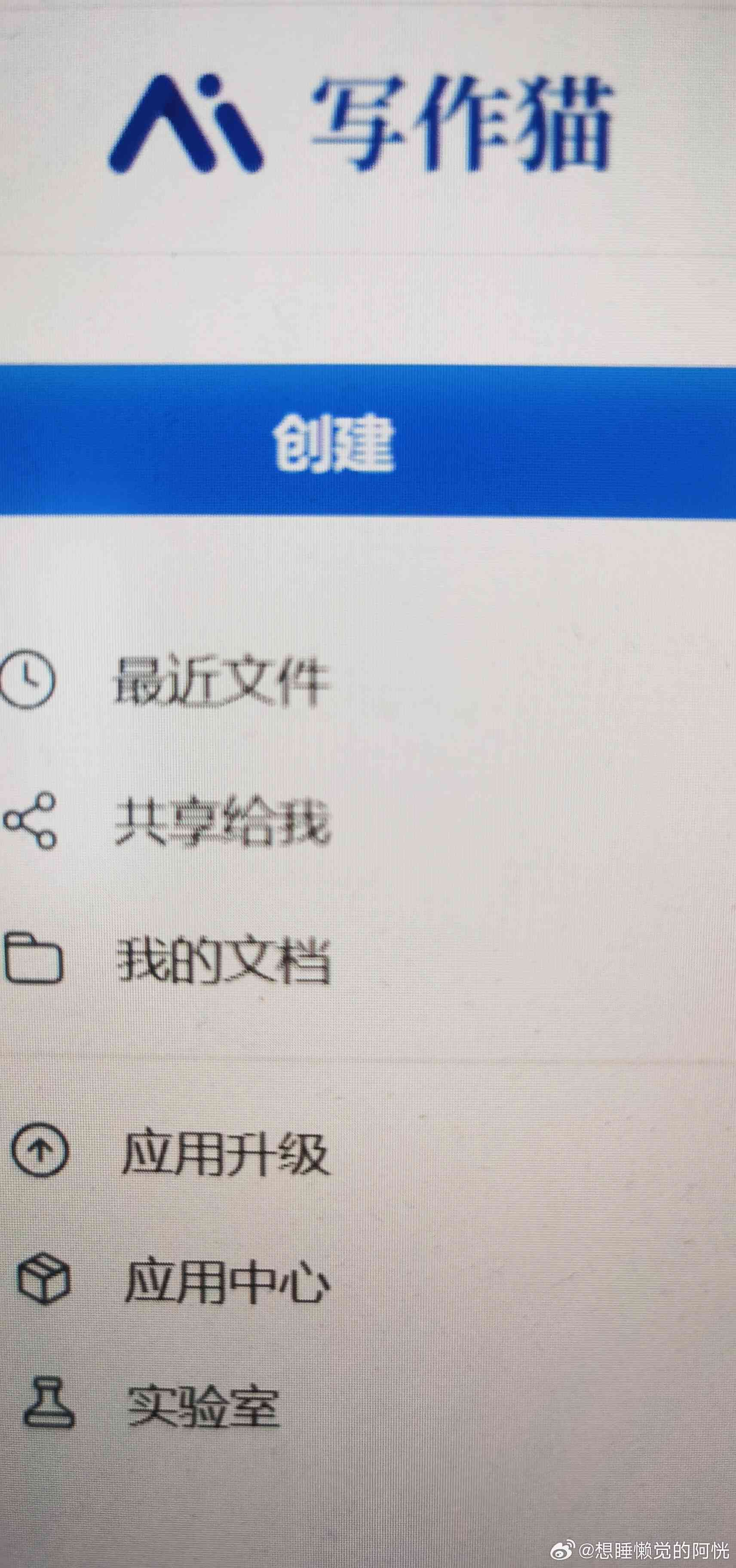 秘塔写作猫可以降重嘛-秘塔写作猫降重怎么样