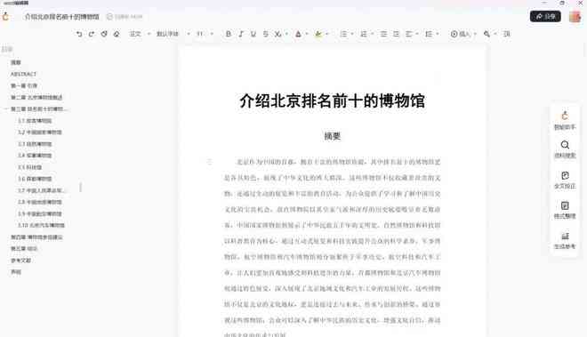 ai写作猫字数不足会怎么样吗：影响及安全性分析