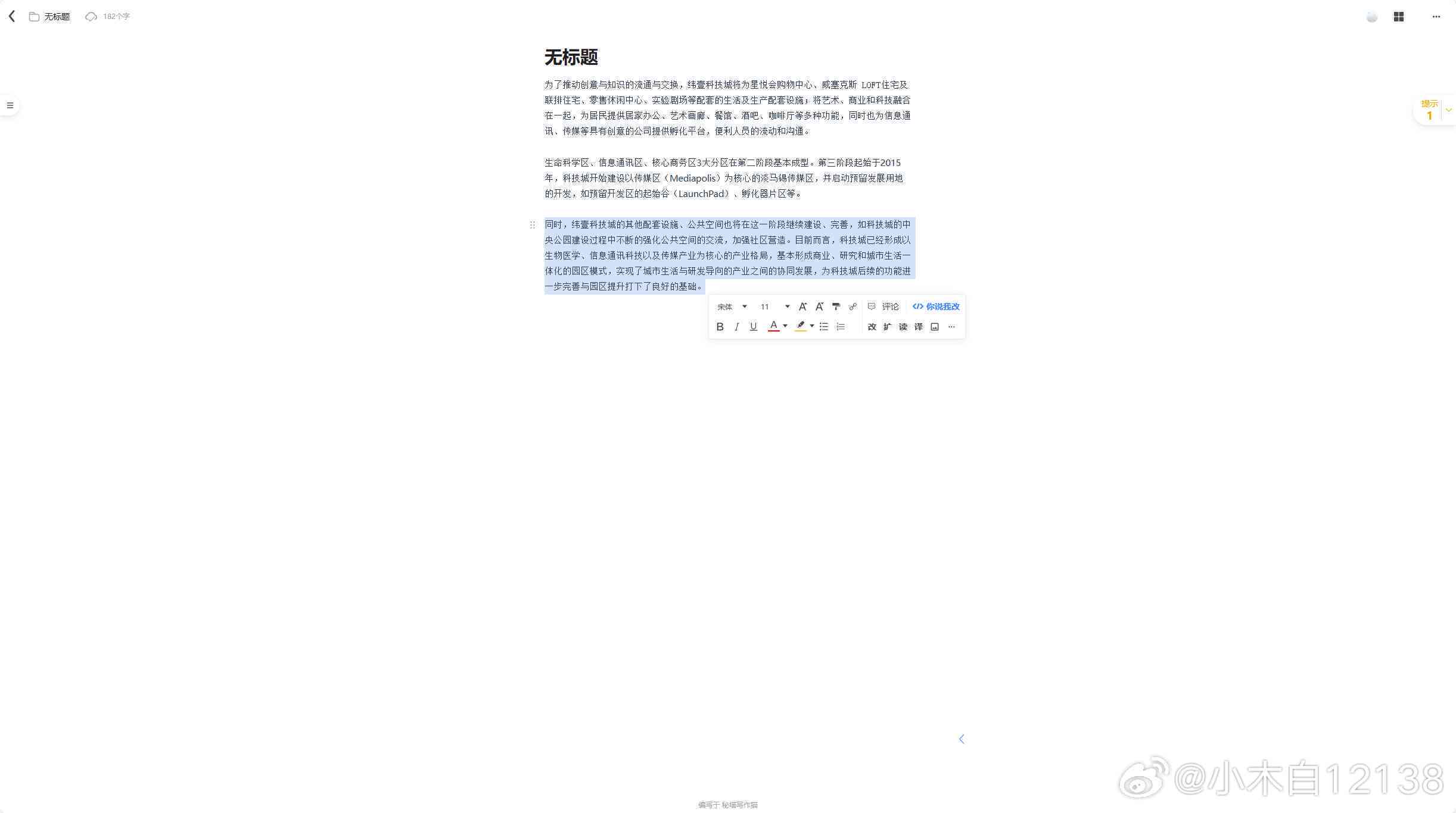 ai写作猫字数不足会怎么样