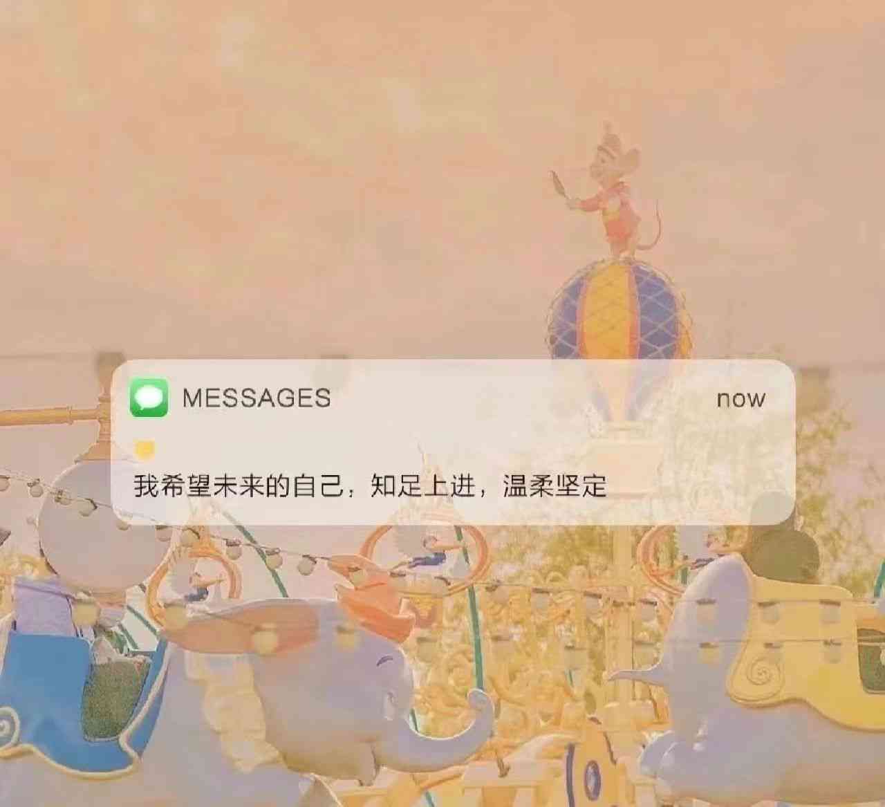 迪士尼温柔文案：浪漫说说与配文汇编