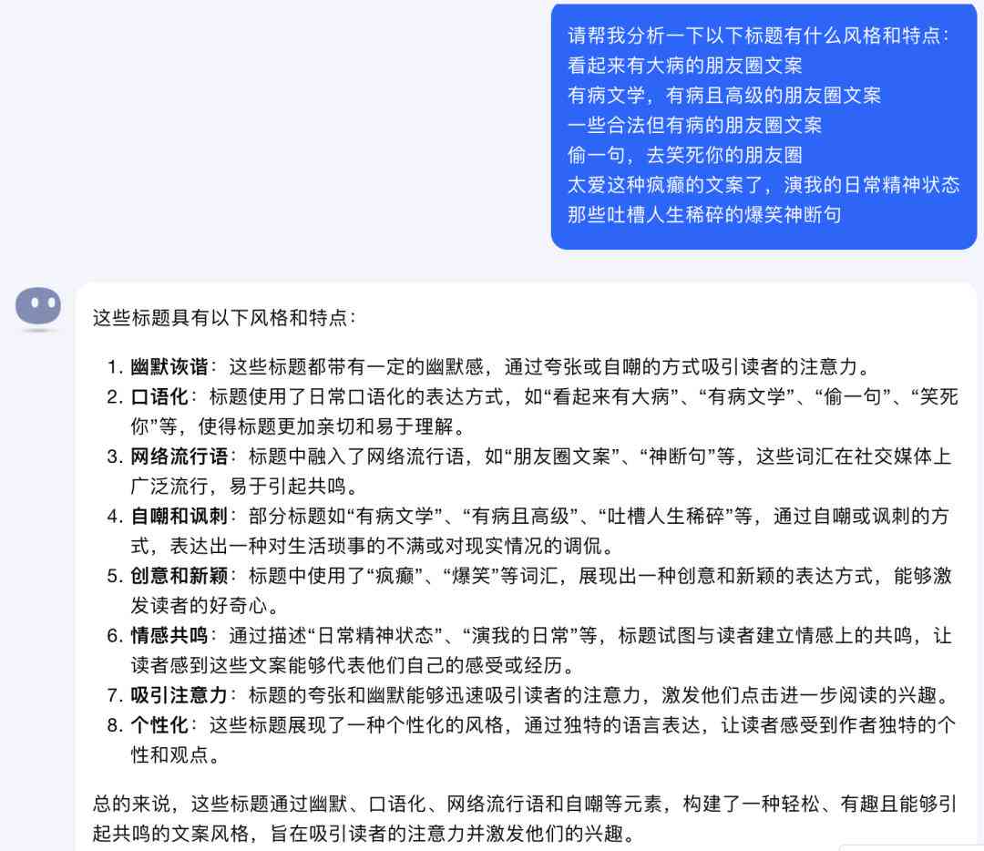 ai免费写文案素材的
