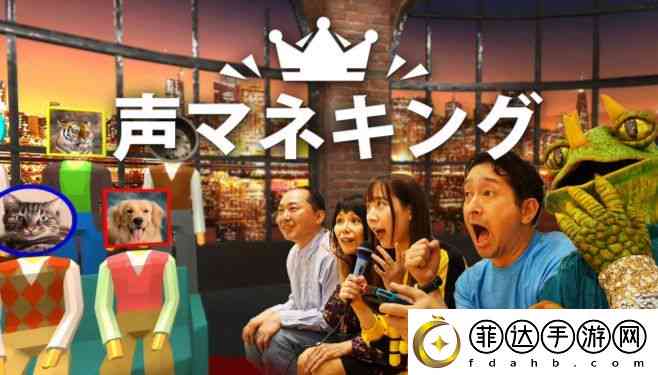 探索声绘世界：创意配音互动小游戏