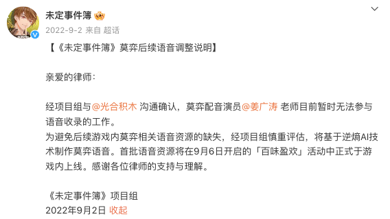 ai配音游戏文案